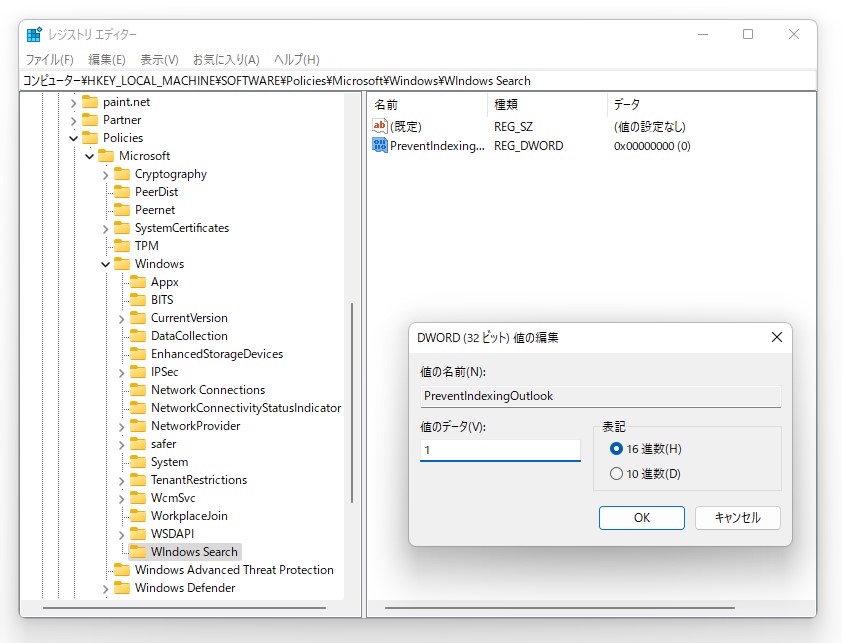 「Windows Search」キーに「PreventIndexingOutlook」というDWORD値を作成し、「1」に設定する。回避策を無効化する場合は「0」にする