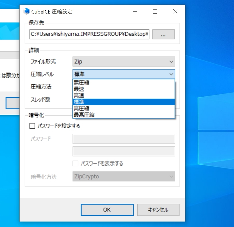 圧縮レベルを「標準」にするには、これまで右クリックメニューから指定する必要があった