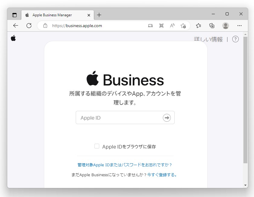 「Microsoft Edge」などのサポートブラウザーであれば正常にアクセスできます
