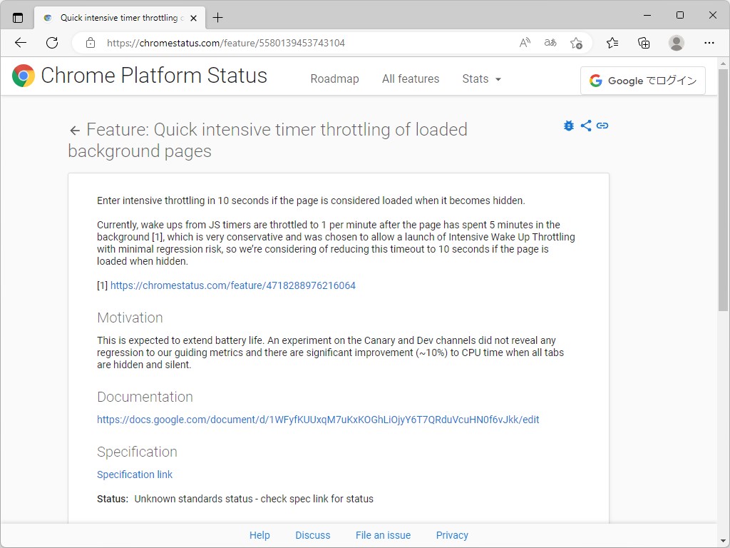 「Quick Intensive Throttling after loading」という試験フラグが追加