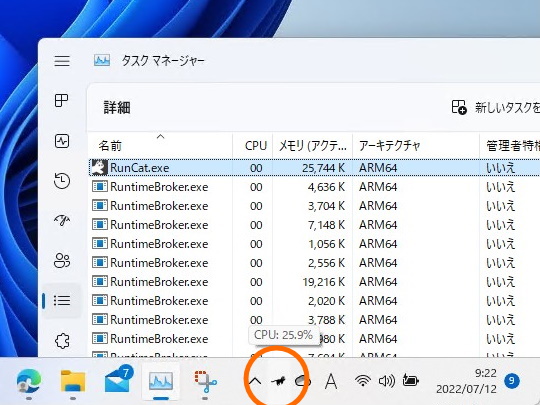 ARM64環境で動作する「RunCat for Windows」v2.0