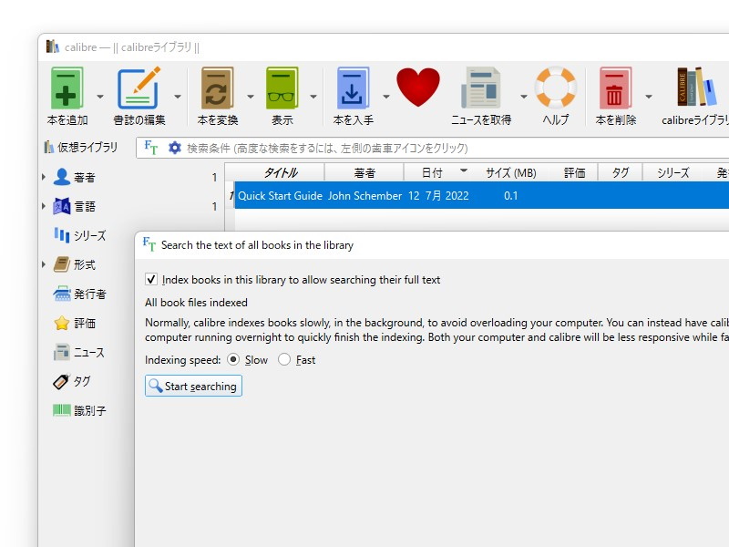検索バーの左端にある「FT」というボタンをクリック。初回利用時はインデックスを構築する必要がある