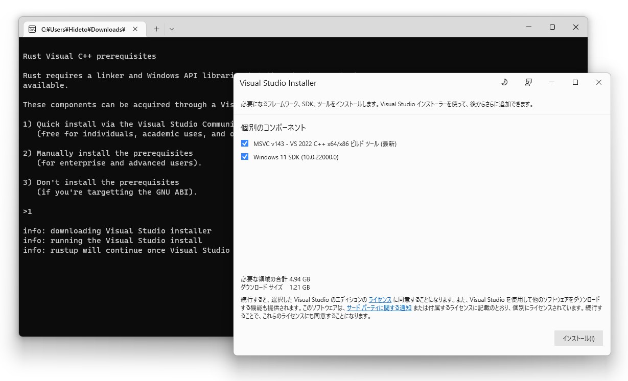 「Visual Studio 2022」の自動導入に対応
