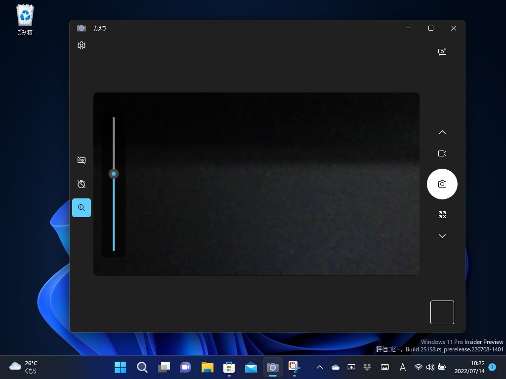 新しい「Windows カメラ」アプリ。ズーム機能などが追加されている