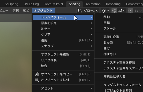 「Blender」にはわかりづらい用語がたくさん