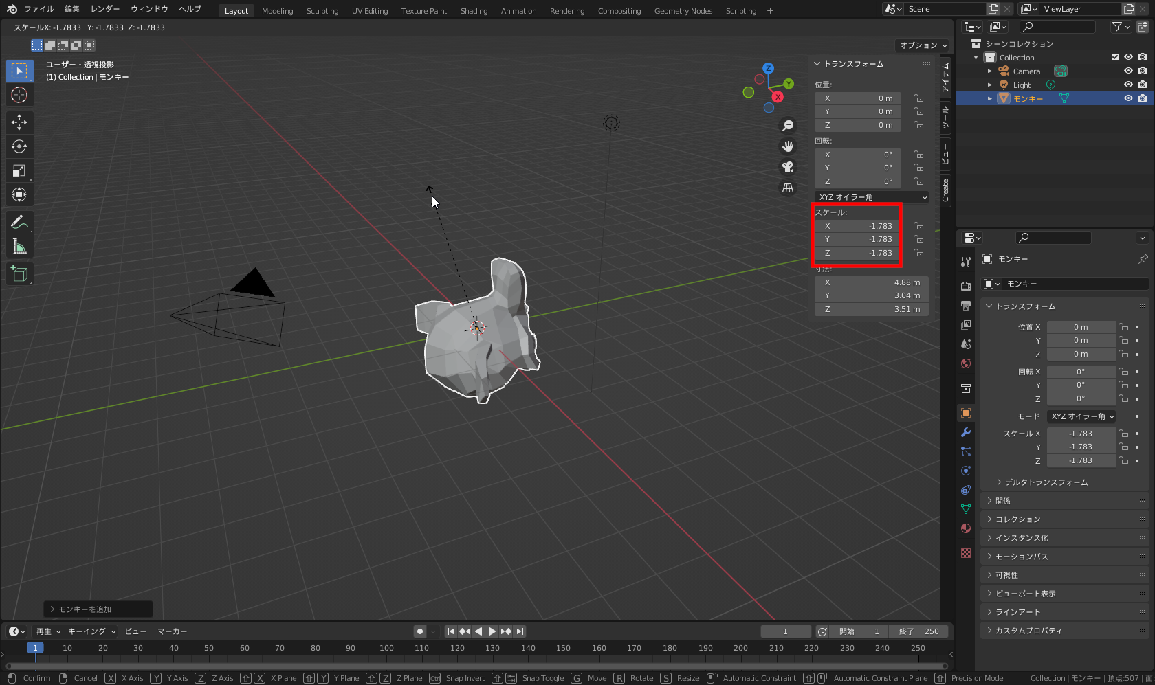 負のスケールで反転してしまった形状