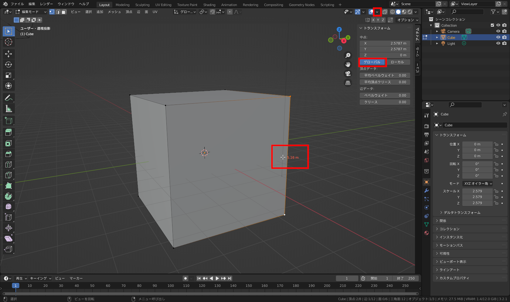 ［ビューポートオーバーレイ］－［辺の長さ］で表示した辺の長さを、［サイドバー］で「グローバル」に切り替えて表示すると、スケールの変更が反映された長さになる
