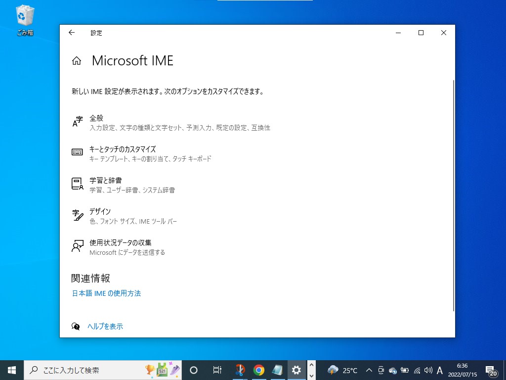 ［全般］をクリック