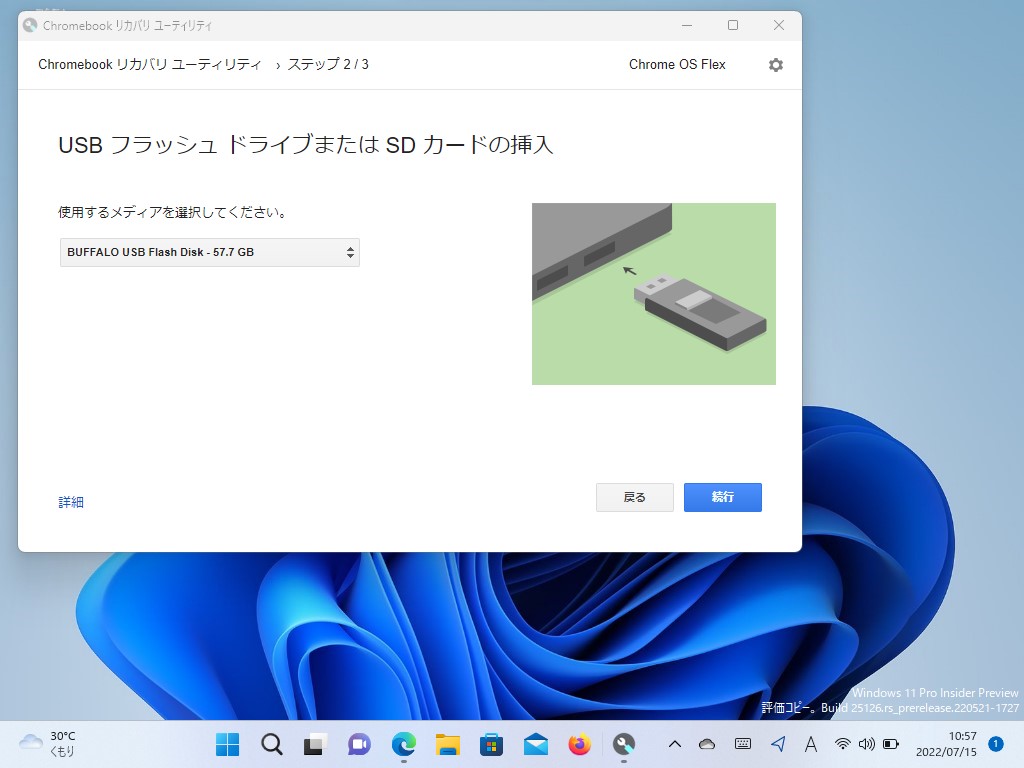 8GB以上のフラッシュメモリかSDカードが必要