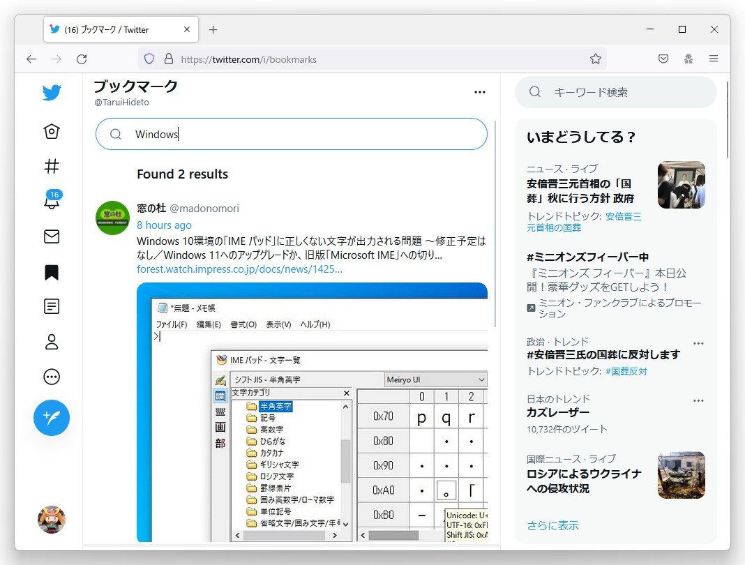 完全一致のみのシンプルな検索機能だが、あるとなしでは大違い