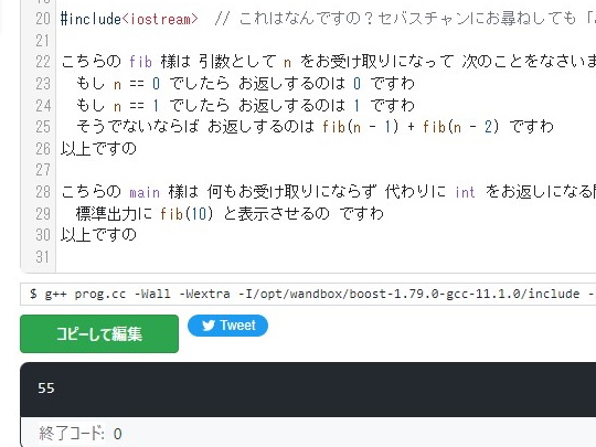 C++言語によるお嬢様コーディングがブームの兆し