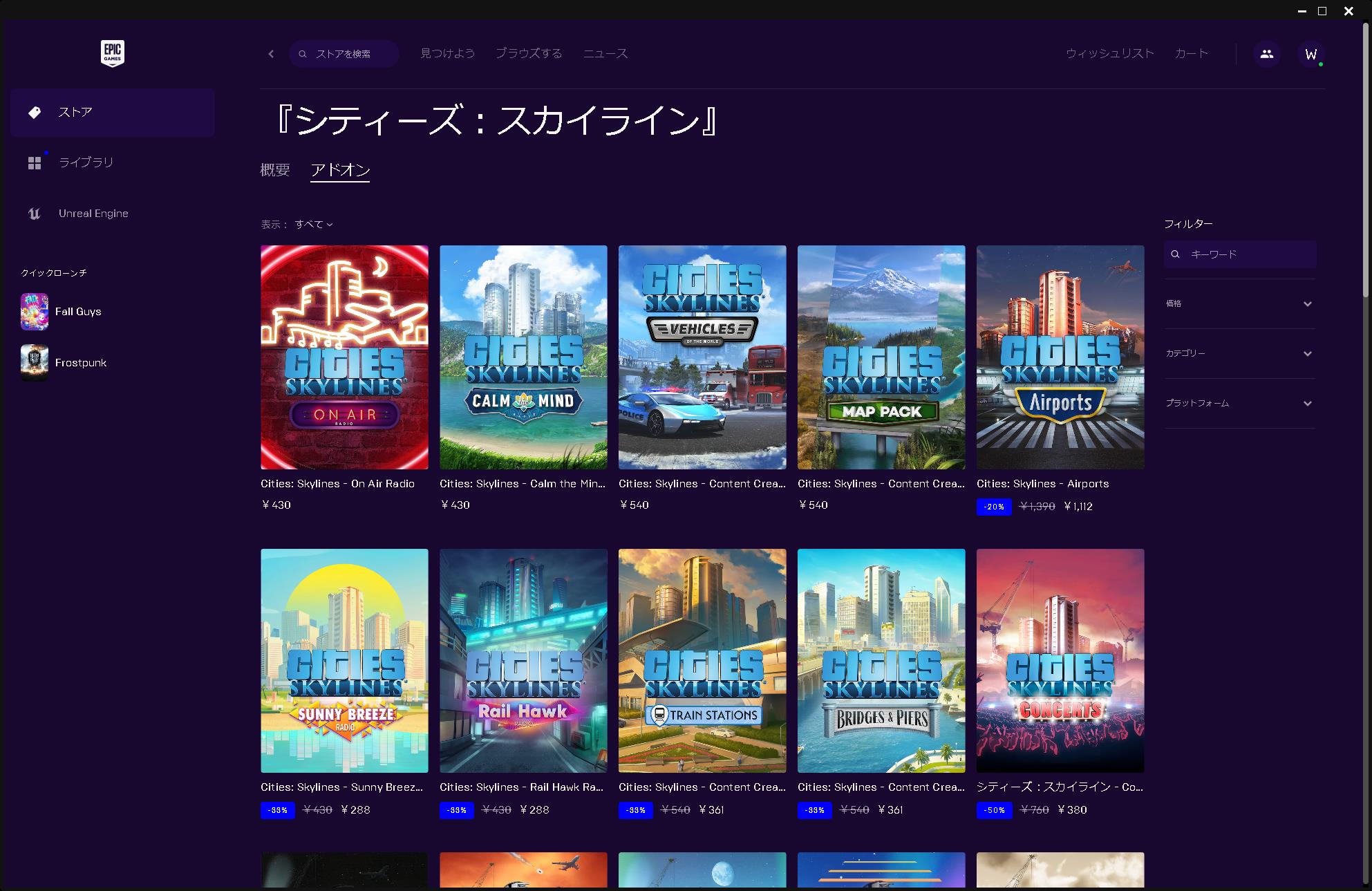 「Cities: Skylines」は発売後に多数のDLCが追加されている。これらは割引はあっても有料のままだ