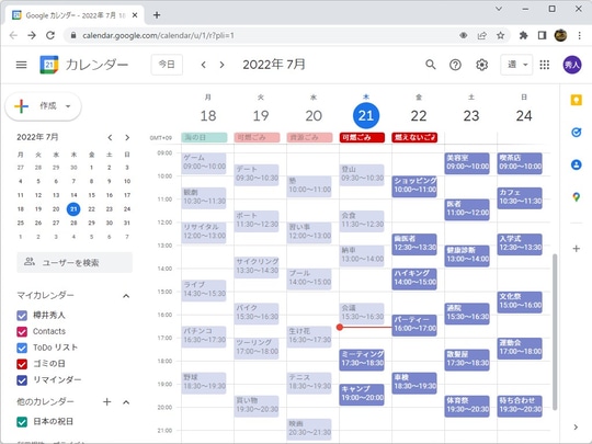 Google カレンダー に歯医者の予定を入れると ちょっと面白いことが起こるらしい やじうまの杜 窓の杜