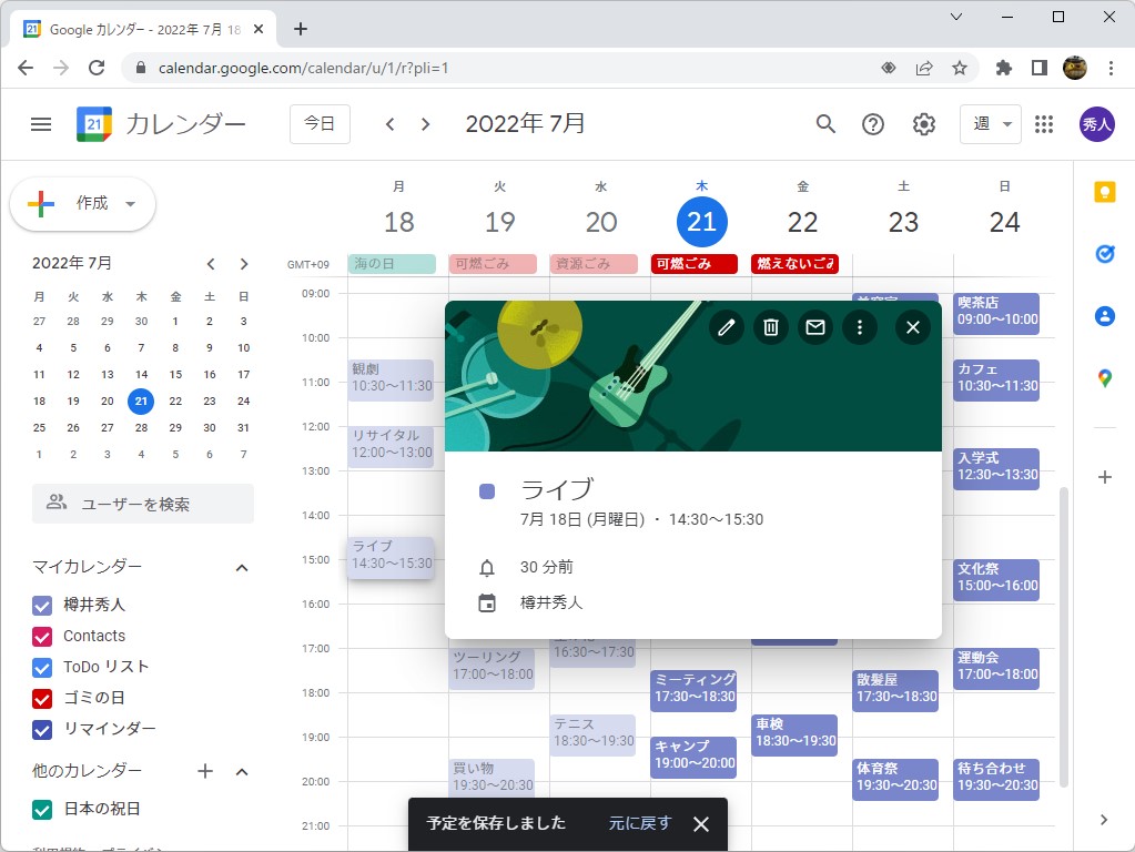 ライブ。音楽鑑賞やリサイタルではでてきませんでした