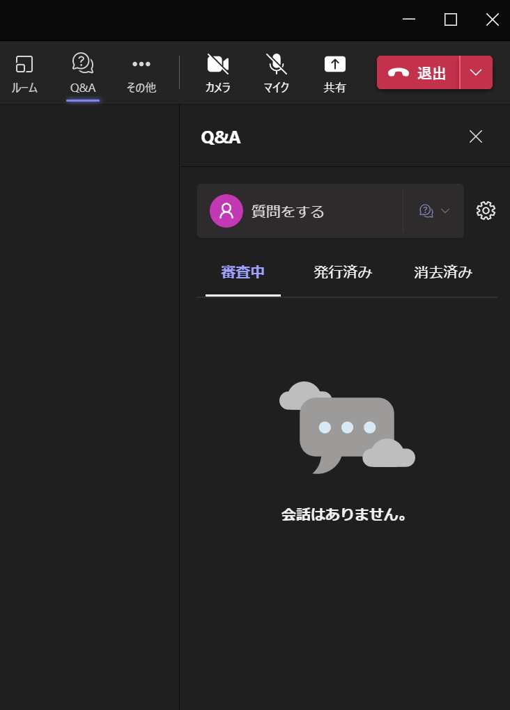 ［審査中］リスト