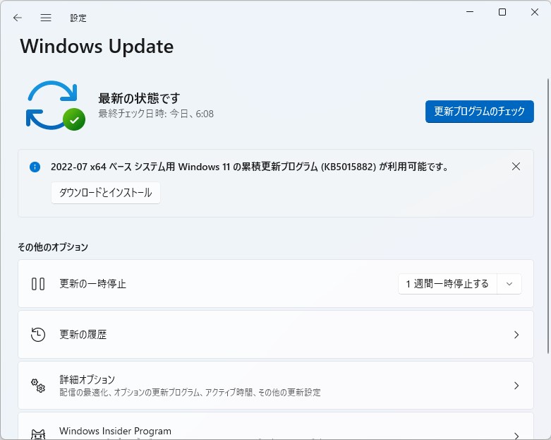 Microsoft、Windows 11などに対しCパッチをリリース
