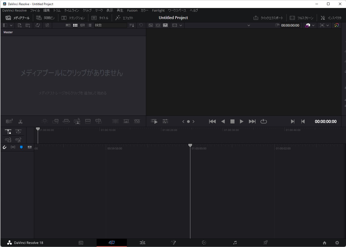 「DaVinci Resolve 18」の画面