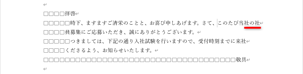 当たり前だが、右端がずれてしまう