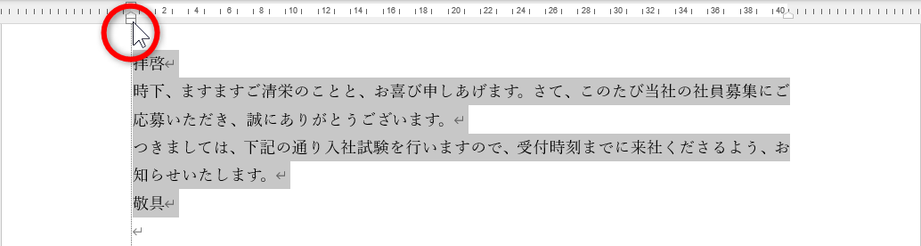 インデントを設定する文書を選択しておく。上部のルーラーの「左インデント」と表示されるハンドルをクリックすると縦の点線が表示される