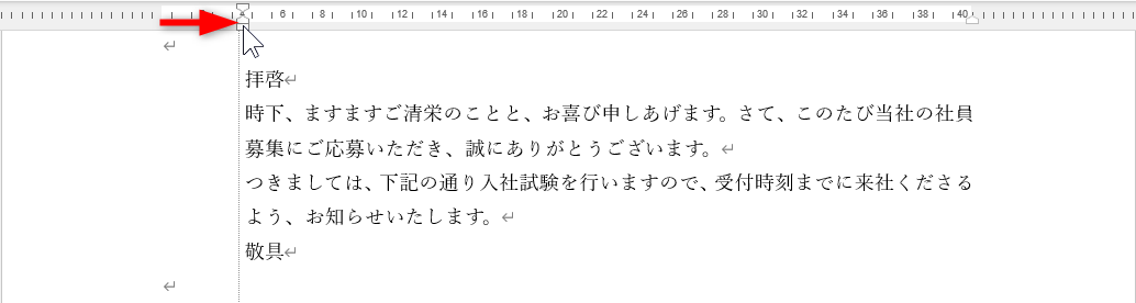 「4」の位置まで右方向へドラッグする