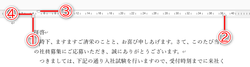 ①左インデント　②右インデント　③1行目のインデント　④ぶら下げインデント