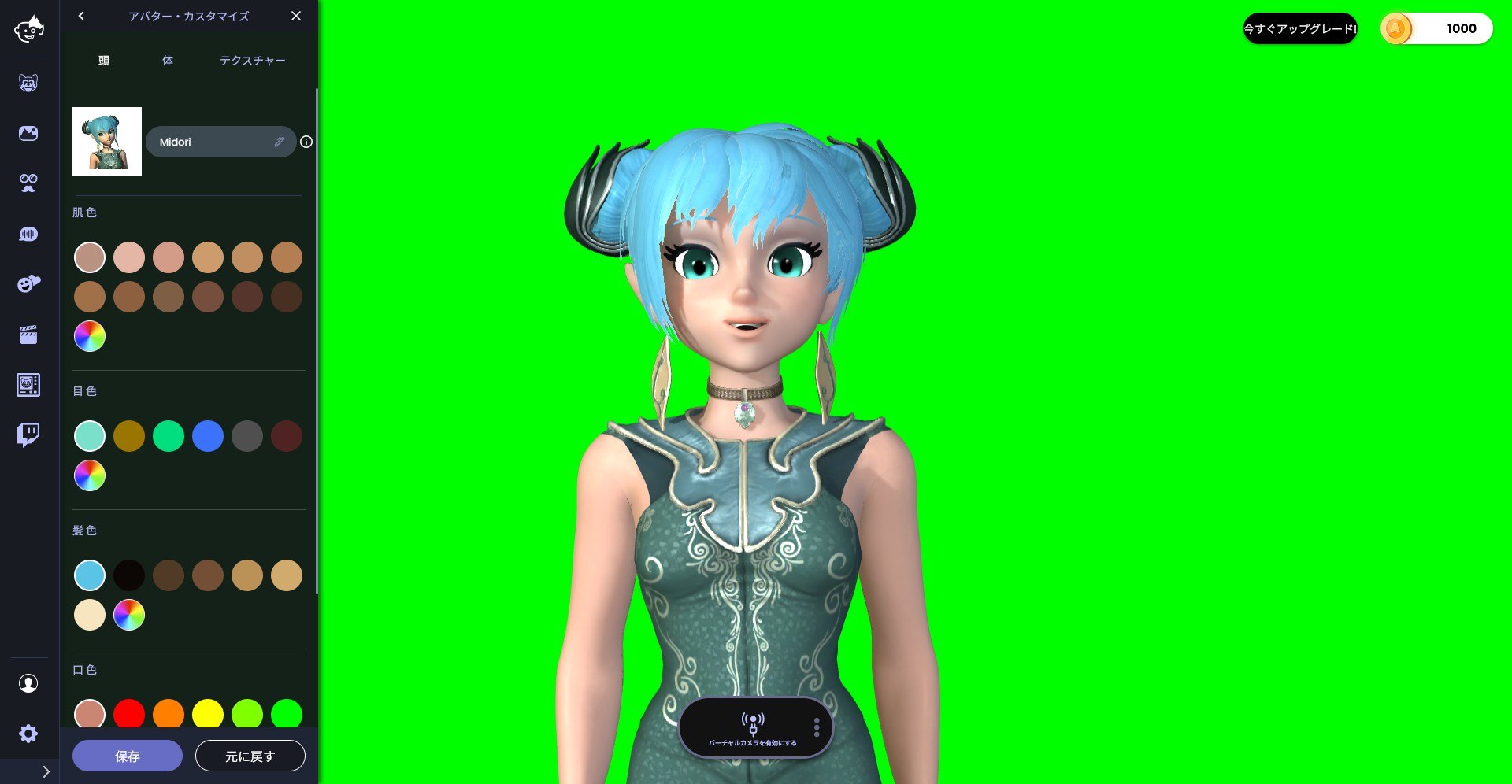 肌や目の色なども自由にカスタマイズ可能