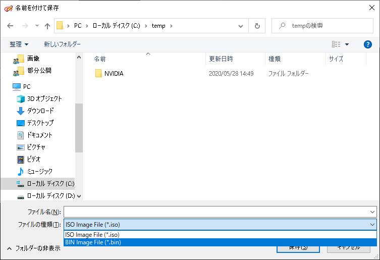 「ディスクイメージのパス」を指定する際、.ISOのほかに.BINが選べる