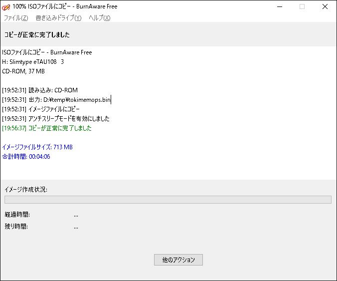 プレイステーションのCD-DA入りCD-ROMをイメージファイル化したところ、.BINを指定した場合は正常に完了した