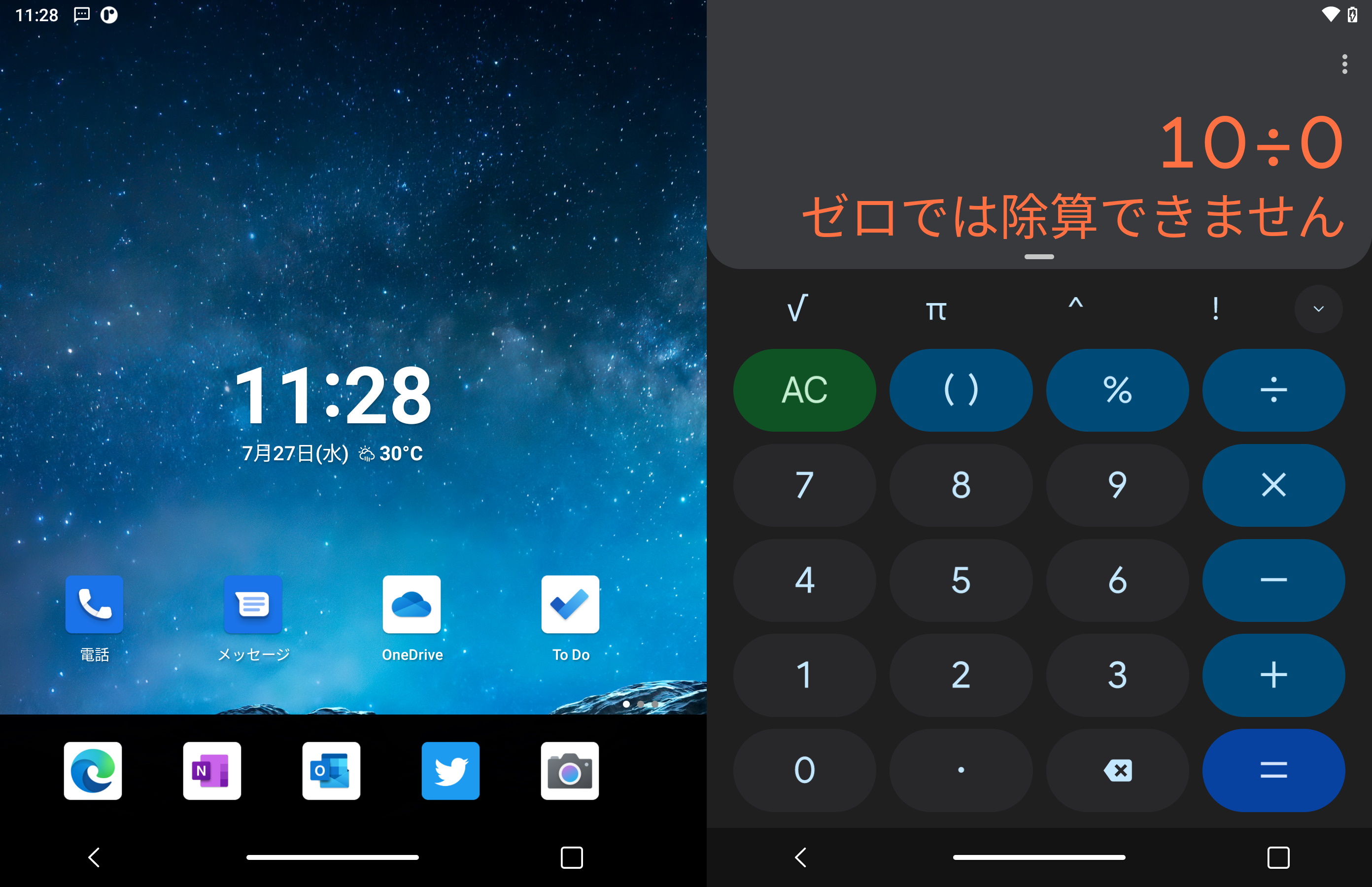 Microsoft「Surface Duo」の場合