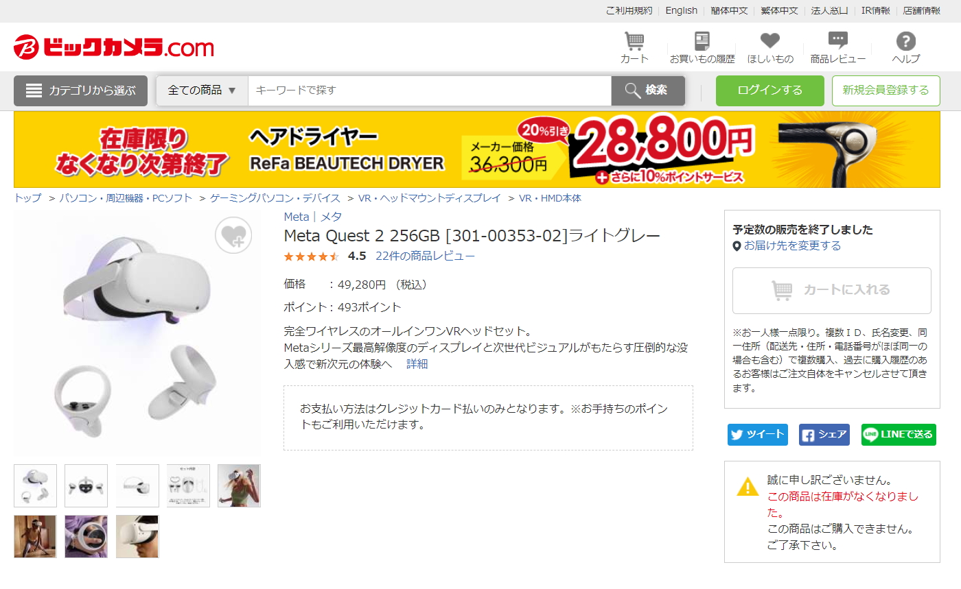 ビックカメラ.com