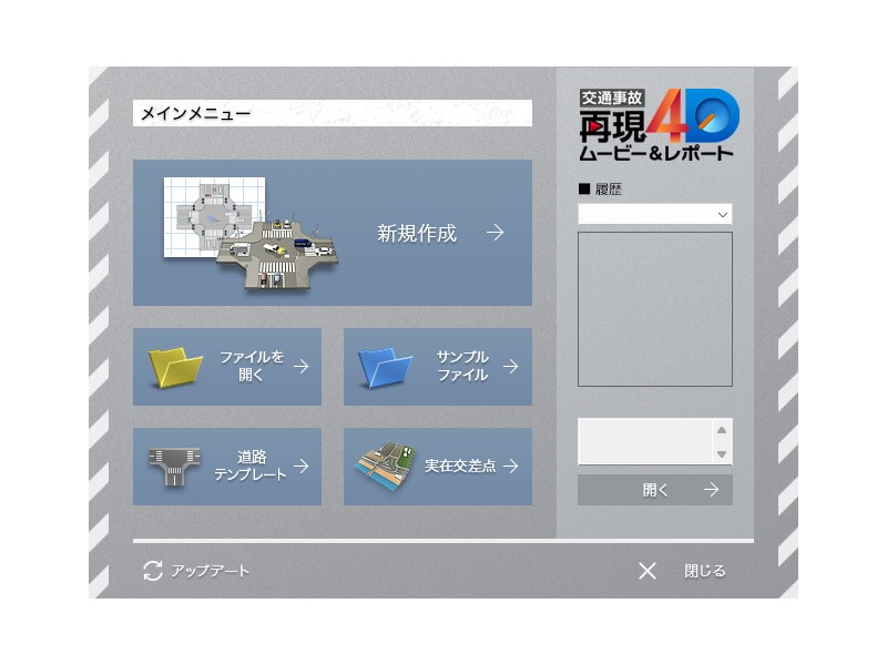 メインメニュー