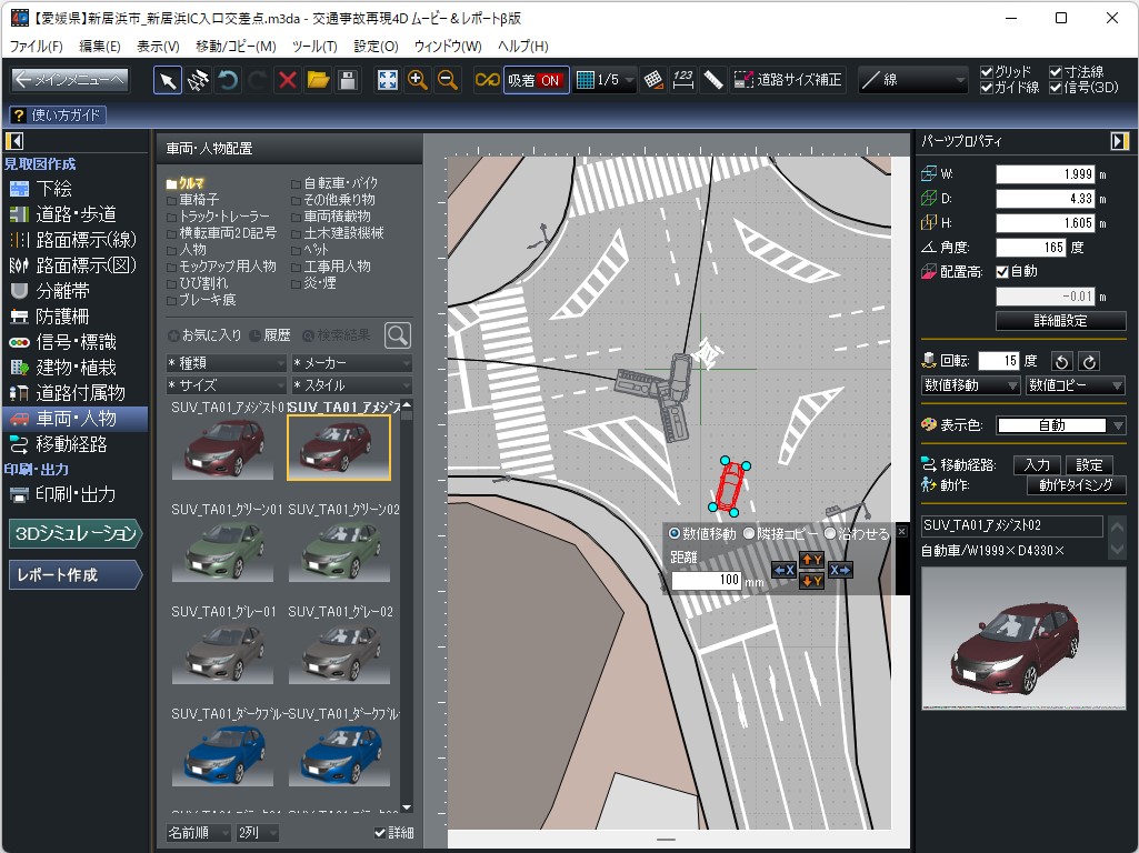 交差点における緊急車両と一般車両の衝突事故を想定してみましょう。好きな車を配置して、移動の軌跡を入力し……
