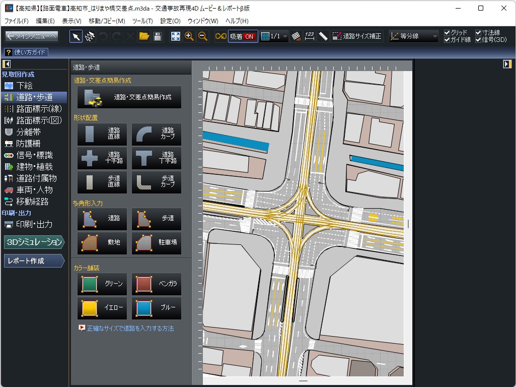 高知市のはりまや橋交差点。残念ながら路面電車のモデルは含まれていないのかな？