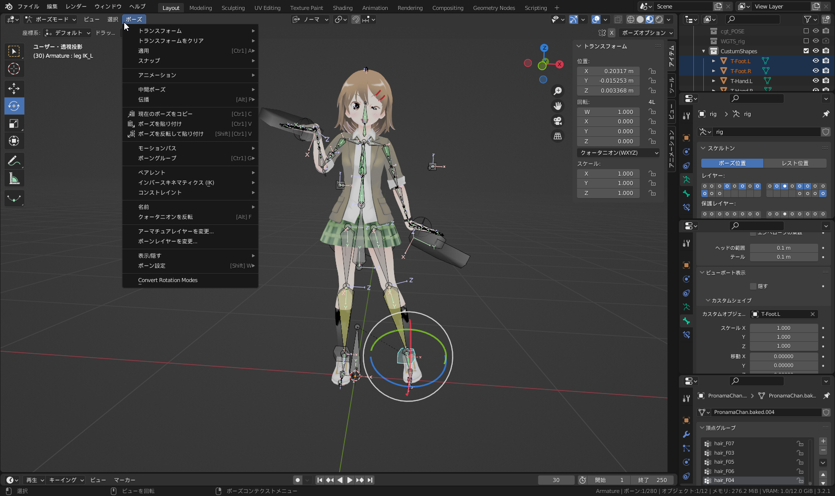 「Blender」にはわかりづらい用語がたくさん（キャラクターモデルは<a href="https://kei.pronama.jp/" class="n" target="_blank">プロ生ちゃん（Pronama LLC氏、120氏作）</a>）