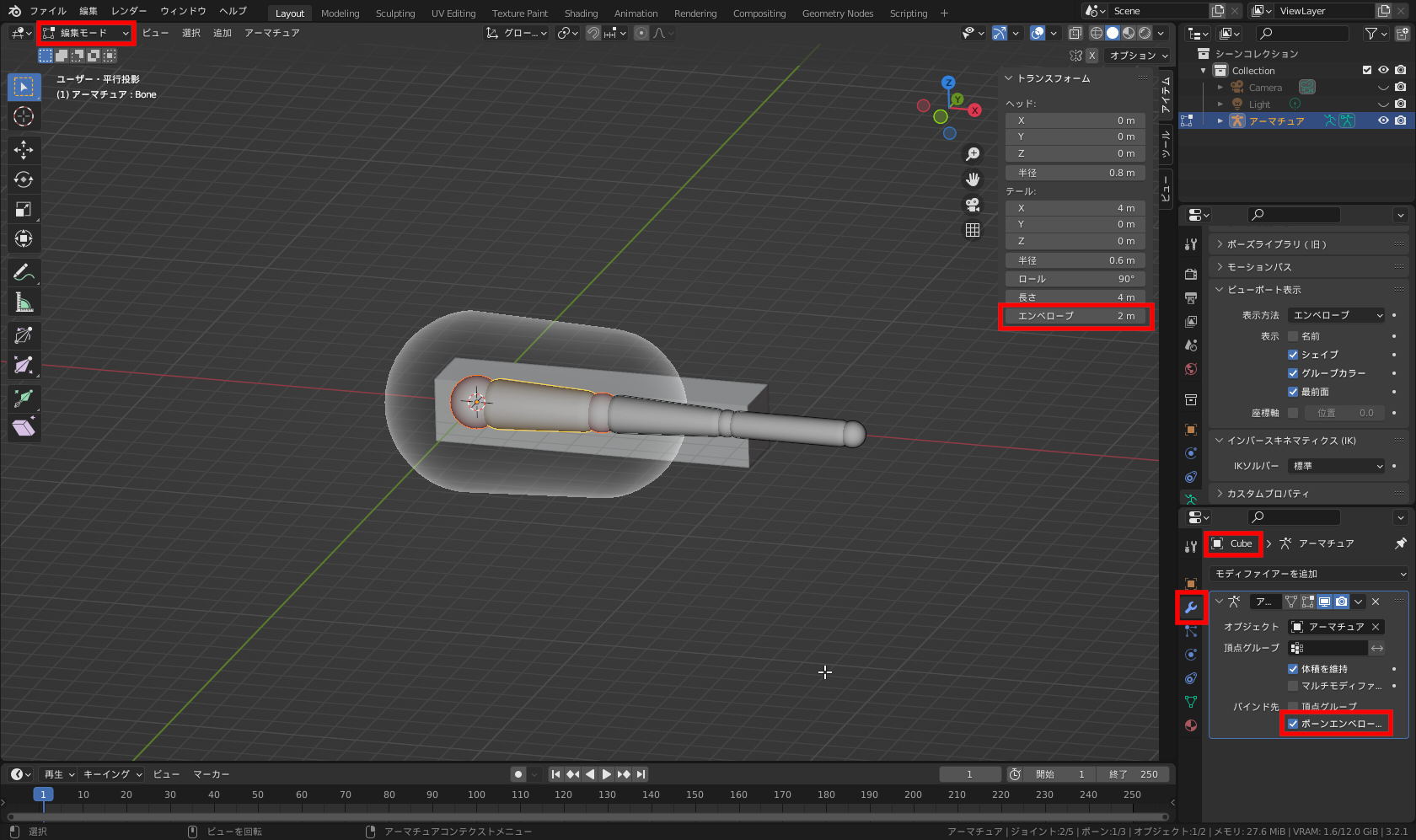 エンベロープ。興味のある方はクリック後の画面をヒントに調べてみるのもいいかもしれない