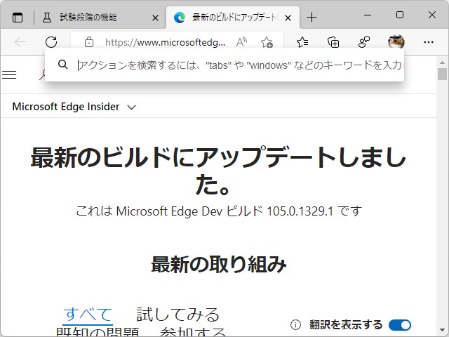 ［Ctrl］＋［Shift］＋［Space］キーでコマンドパレットを起動。このショートカットも他のアプリとなるべく共通化してほしいなぁ