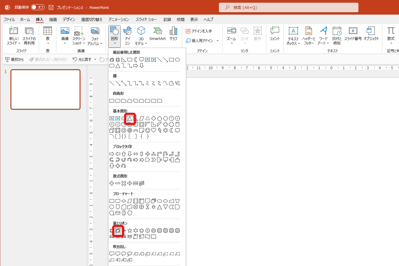 ここでは新規ファイルに図形を挿入する。図形の挿入は［挿入］タブから［図形］をクリックして選択する