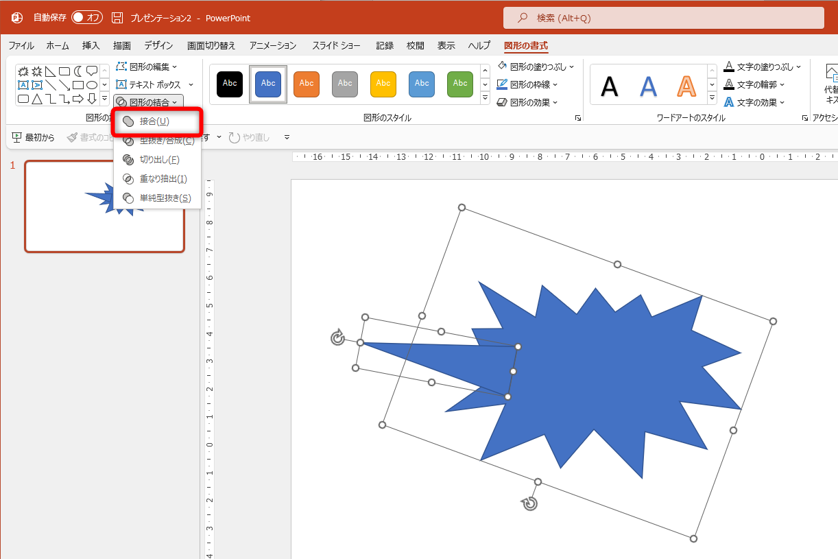 重ねた2つの図形を選択してリボンの［図形の書式］タブをクリックし、［図形の結合］－［接合］の順に選択する