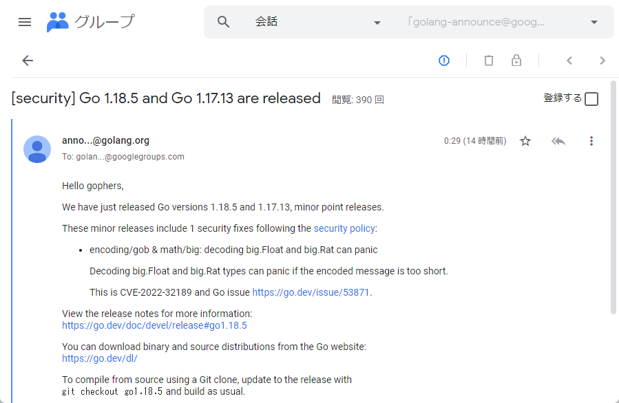 「Go 1.18.5」「Go 1.17.13」がリリース