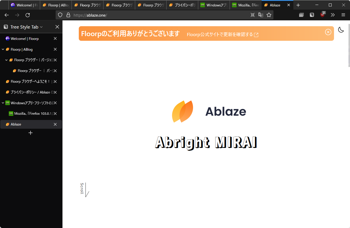 「Ablaze」の公式サイト