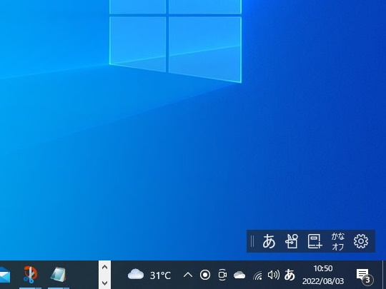 タスクトレイの入力インジケーターと言語バー