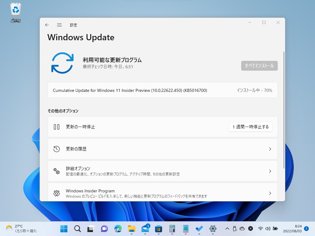 「Windows 11 Insider Preview」Build 22621.450/22622.450がBetaチャネルで提供開始