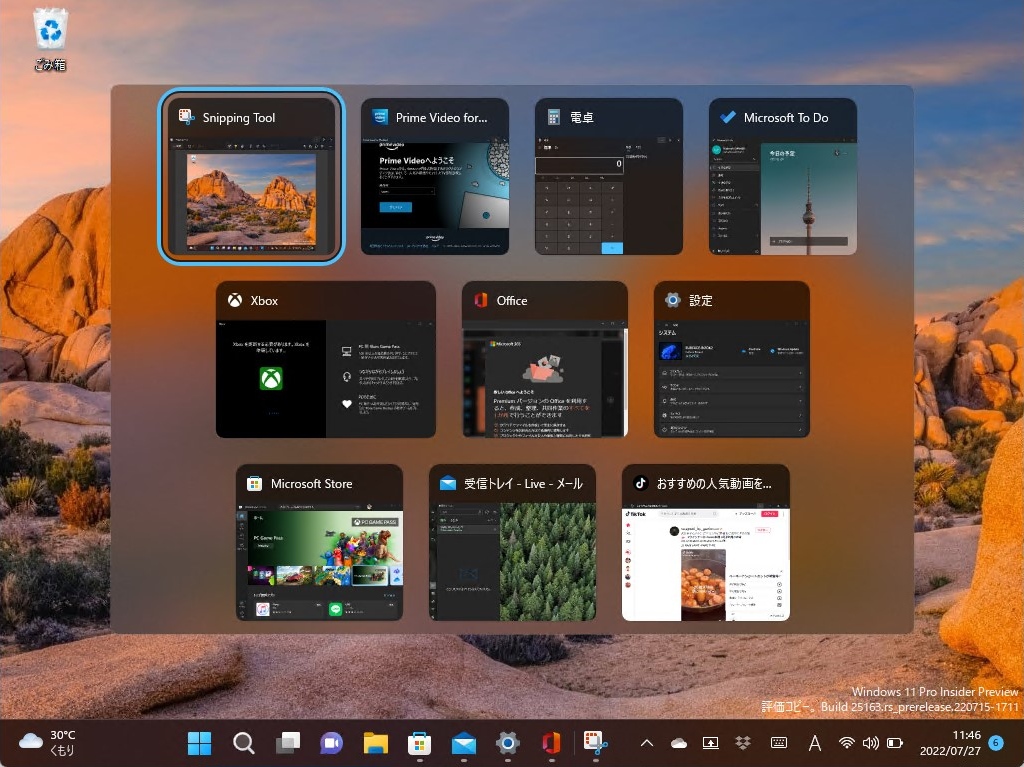 オーバーフローしたアプリに切り替えるには、タスクスイッチャーやタスクビューを利用する必要がある