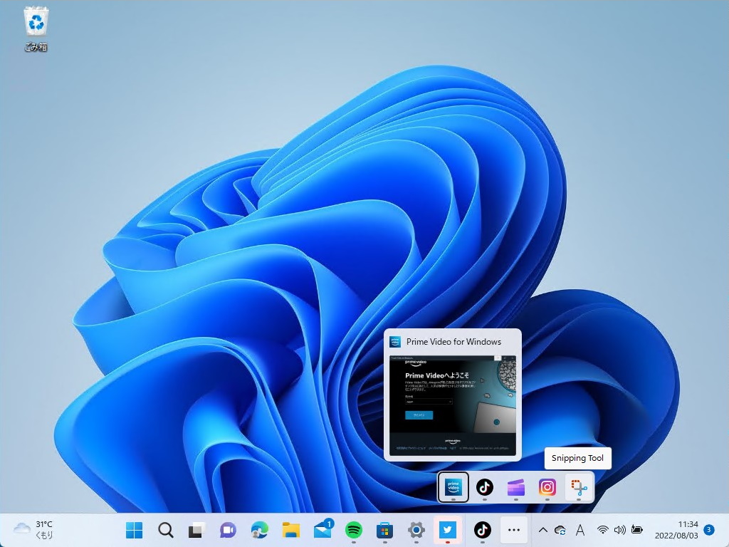 ライブサムネイルや右クリックメニューといった機能も利用可能