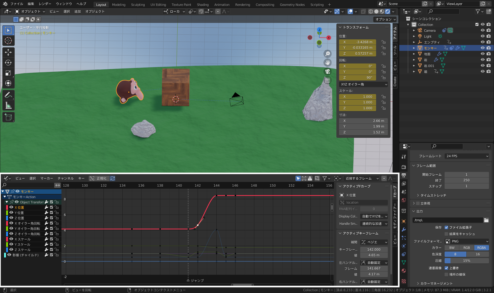 グラフエディターに表示したFカーブ