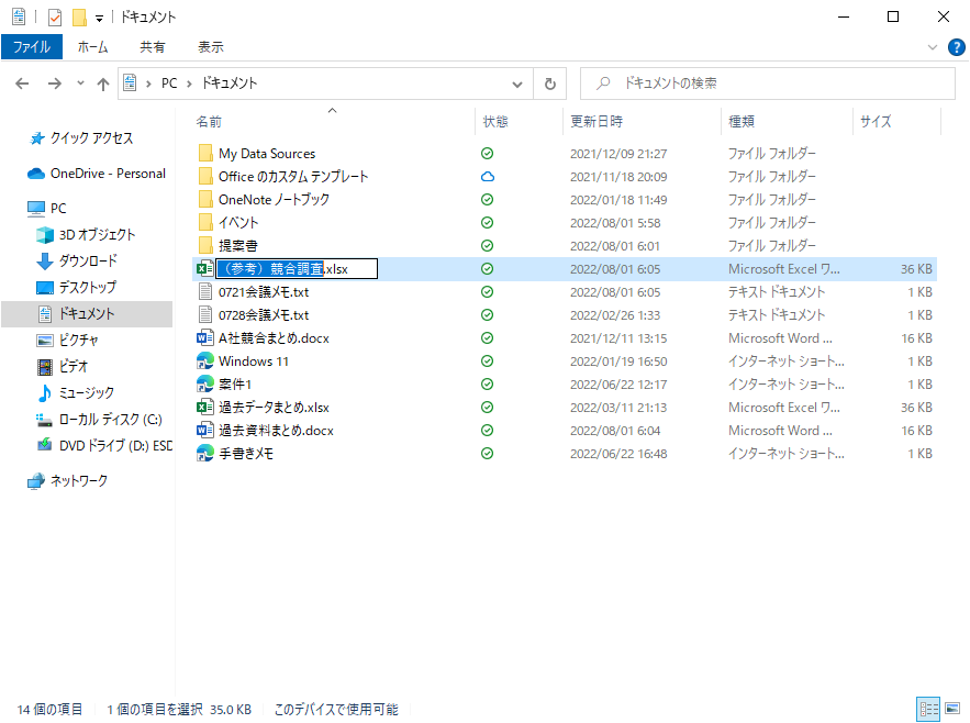 フォルダーに含まれるファイル名を手作業でリスト化するのは無駄