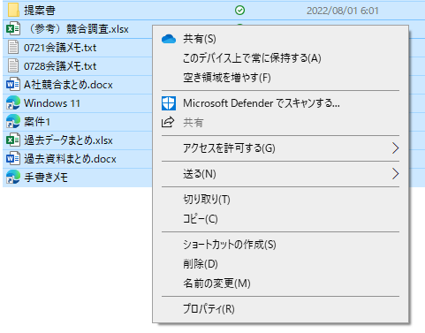普通に右クリックしたときのメニュー