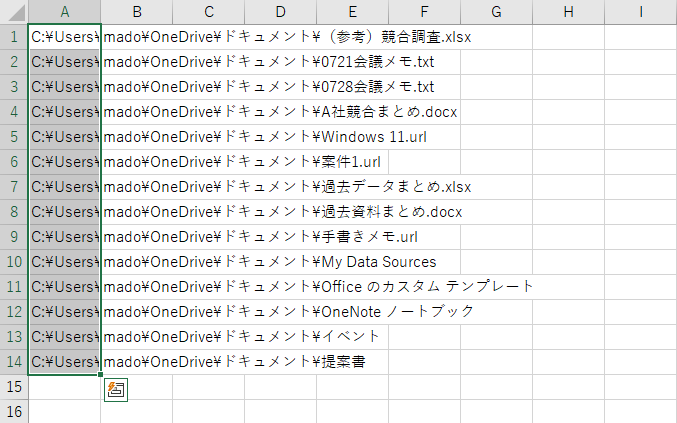 Excelを起動して［Ctrl］＋［V］キーを押して貼り付ける