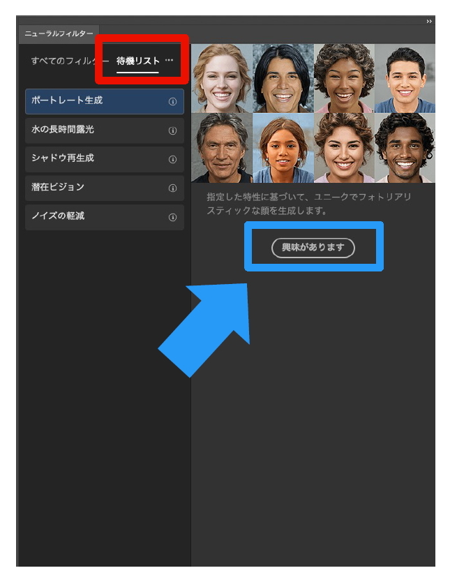 「待機リスト」