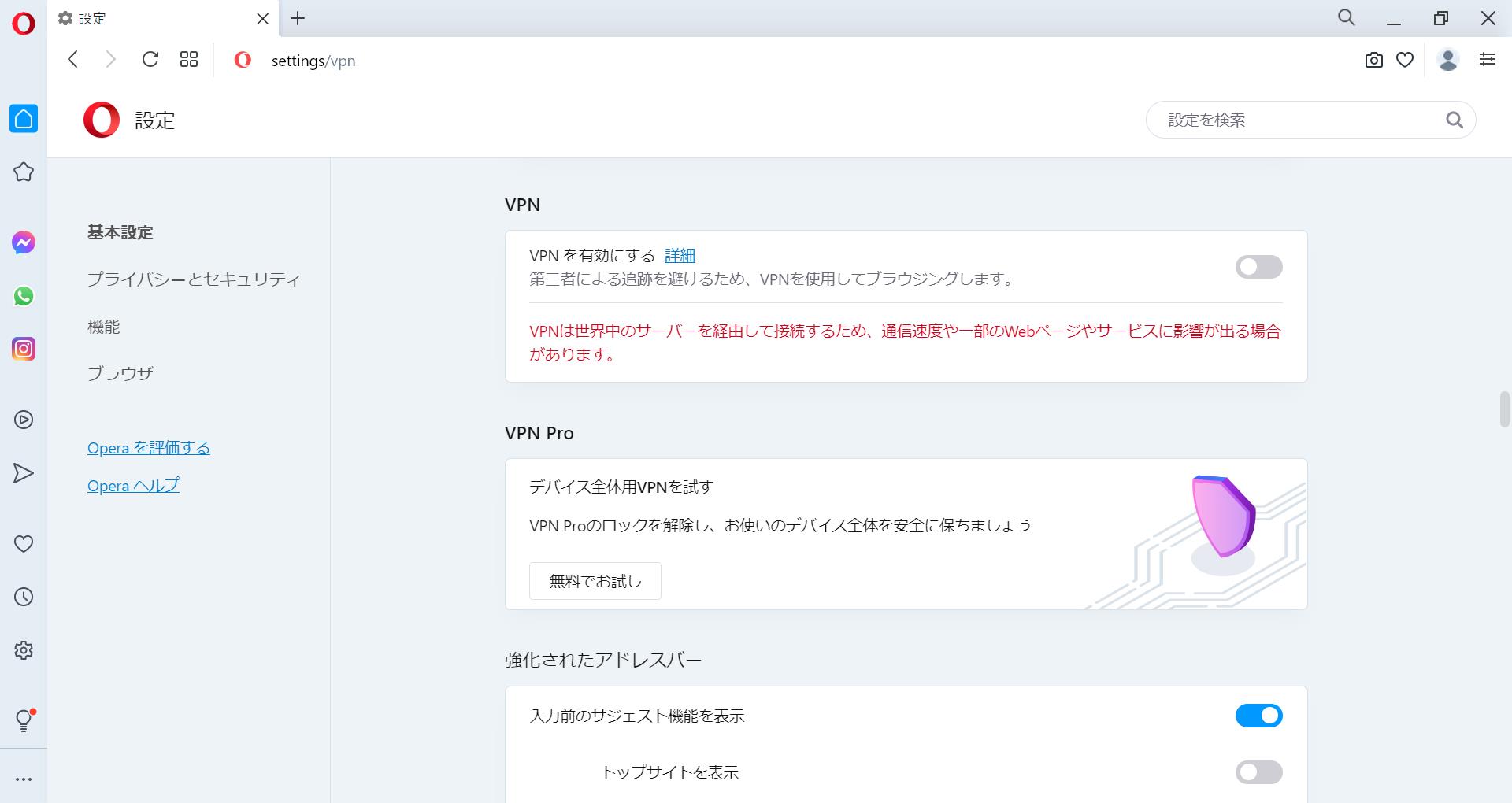 利用したい場合は［無料でお試し］ボタンを押す